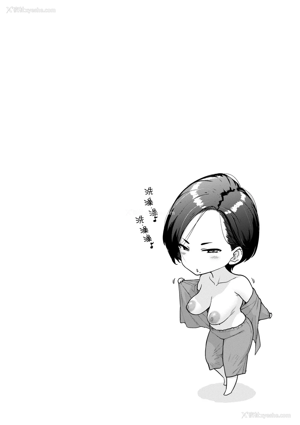 87P - [越山弱衰] 荡荡と浊浊｜荡荡与浊浊 [中国翻訳] [DL版]