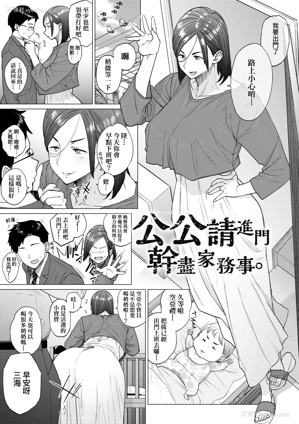 88P - [越山弱衰] 荡荡と浊浊｜荡荡与浊浊 [中国翻訳] [DL版]