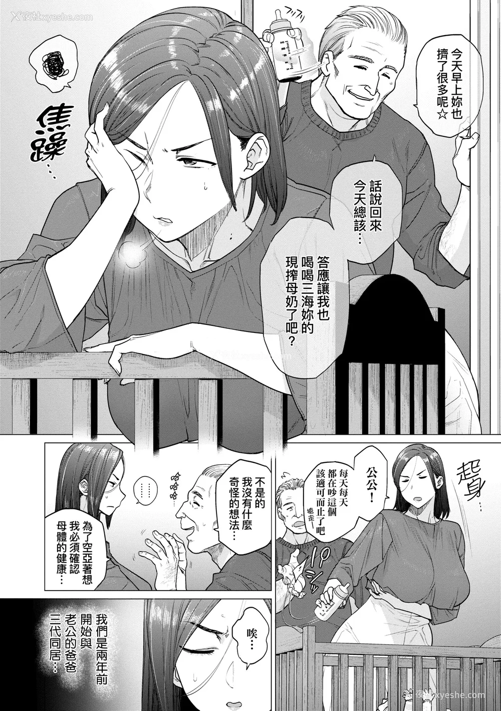 89P - [越山弱衰] 荡荡と浊浊｜荡荡与浊浊 [中国翻訳] [DL版]