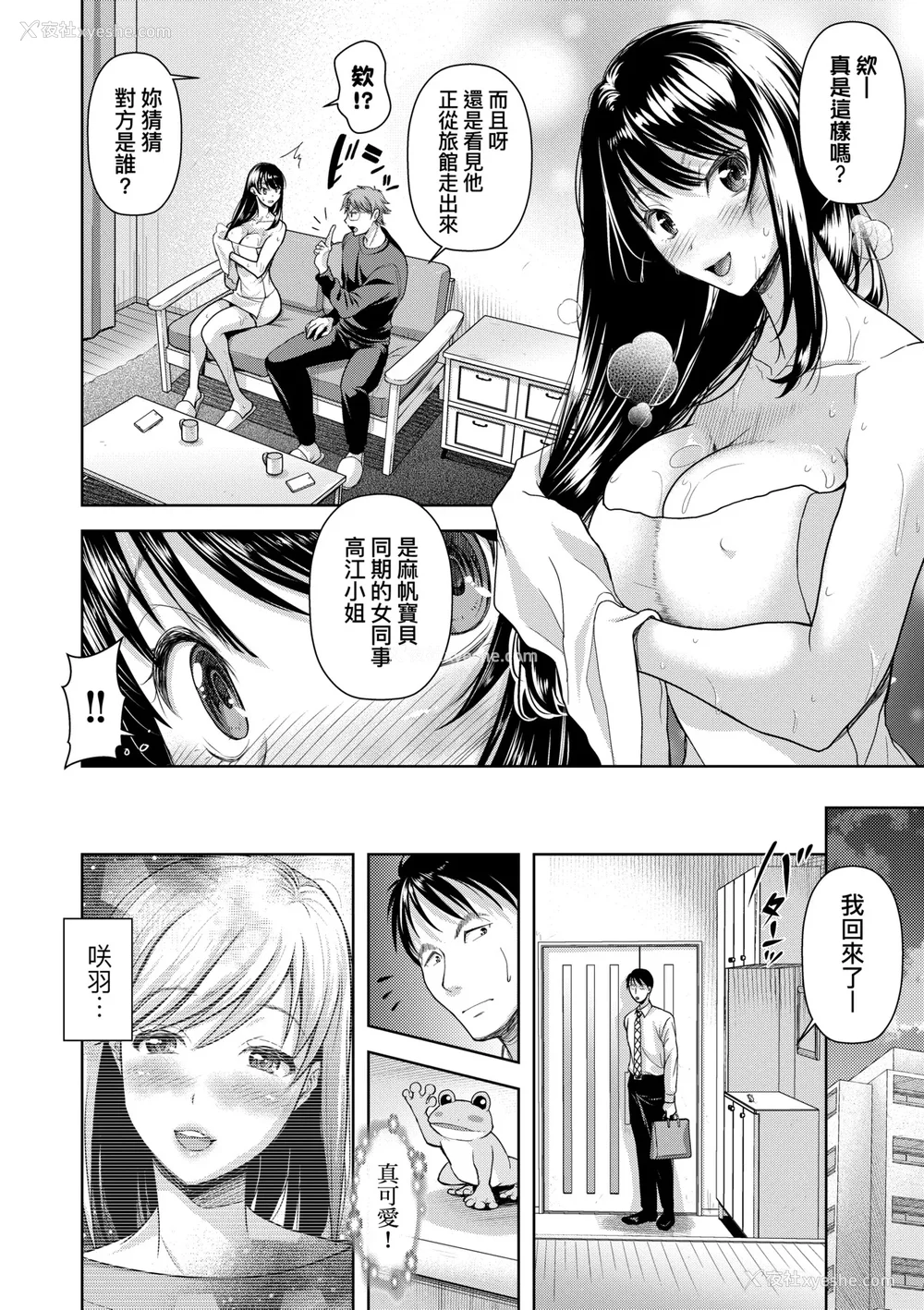 103P - [シロノマヒロ] M子｜M子-受虐癖- [中国翻訳] [无修正] [DL版]