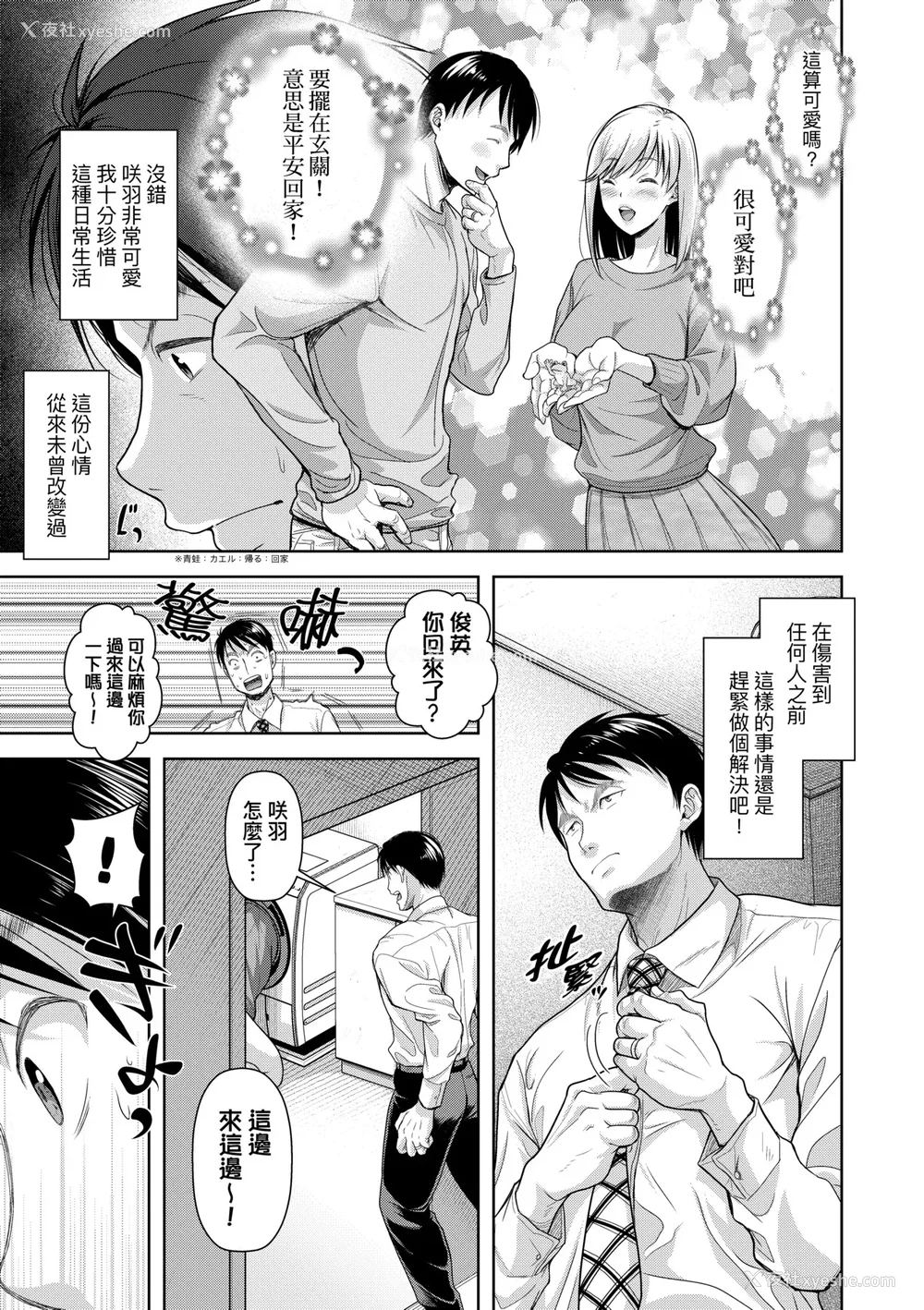 104P - [シロノマヒロ] M子｜M子-受虐癖- [中国翻訳] [无修正] [DL版]