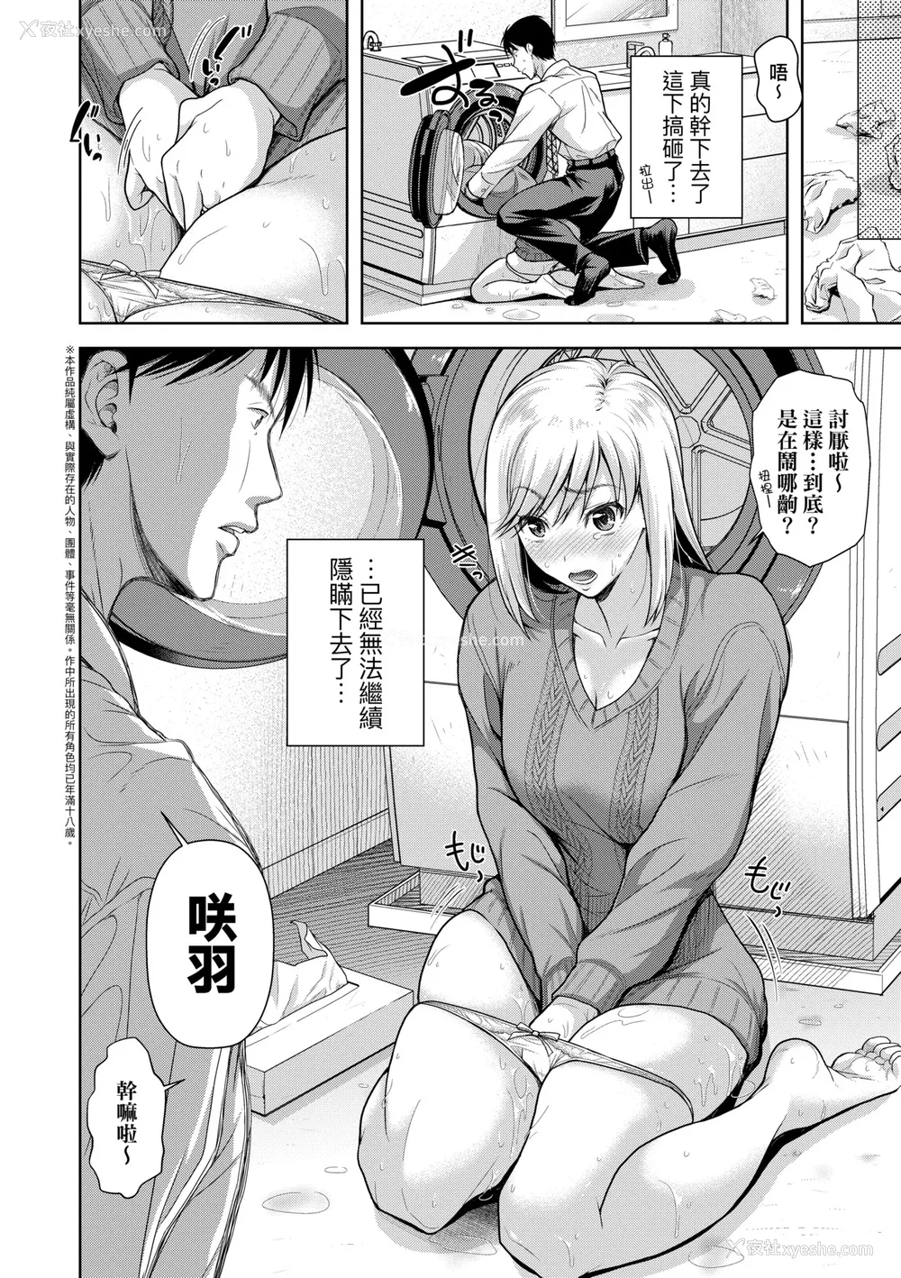 107P - [シロノマヒロ] M子｜M子-受虐癖- [中国翻訳] [无修正] [DL版]