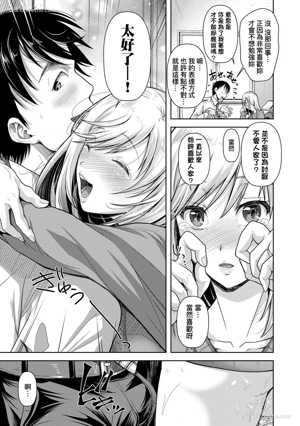 110P - [シロノマヒロ] M子｜M子-受虐癖- [中国翻訳] [无修正] [DL版]