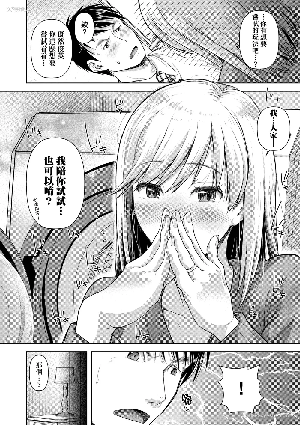 111P - [シロノマヒロ] M子｜M子-受虐癖- [中国翻訳] [无修正] [DL版]