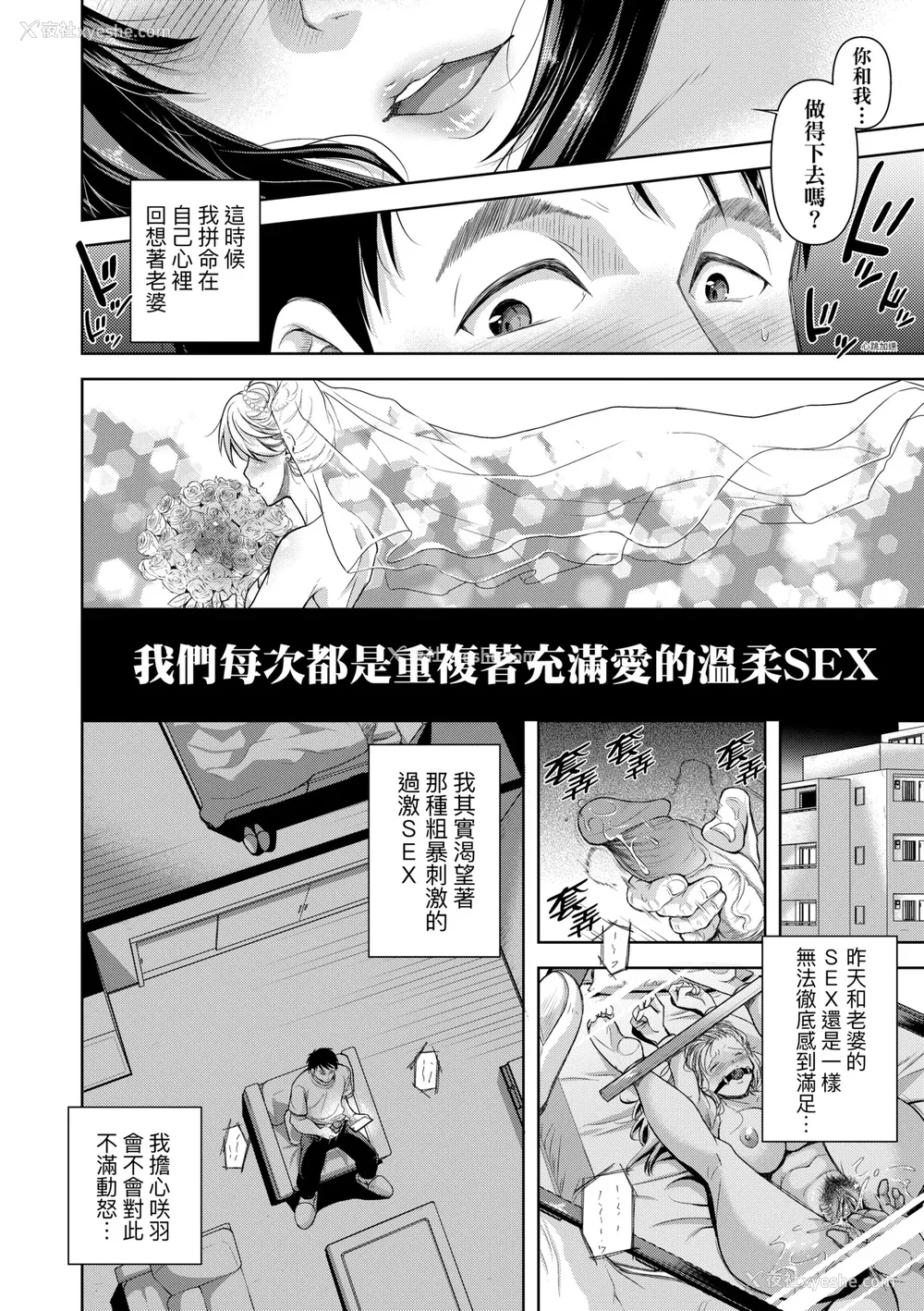 11P - [シロノマヒロ] M子｜M子-受虐癖- [中国翻訳] [无修正] [DL版]