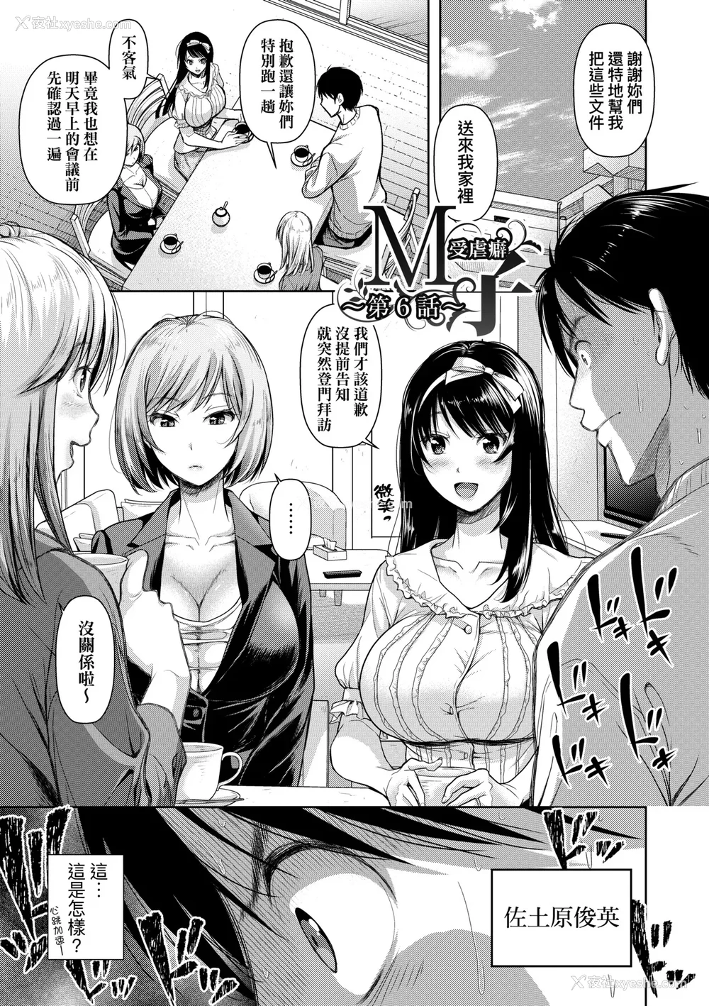 130P - [シロノマヒロ] M子｜M子-受虐癖- [中国翻訳] [无修正] [DL版]
