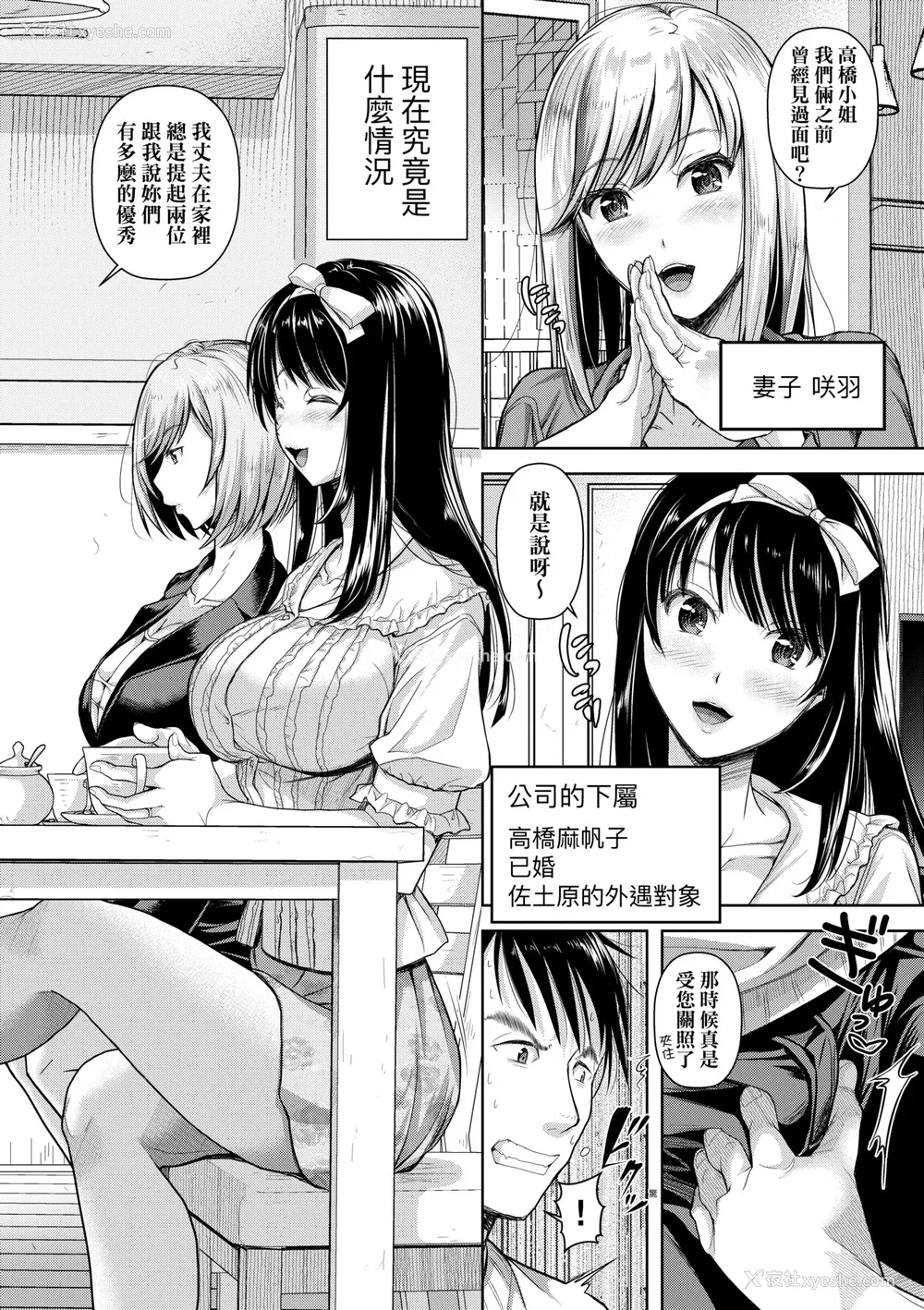 131P - [シロノマヒロ] M子｜M子-受虐癖- [中国翻訳] [无修正] [DL版]