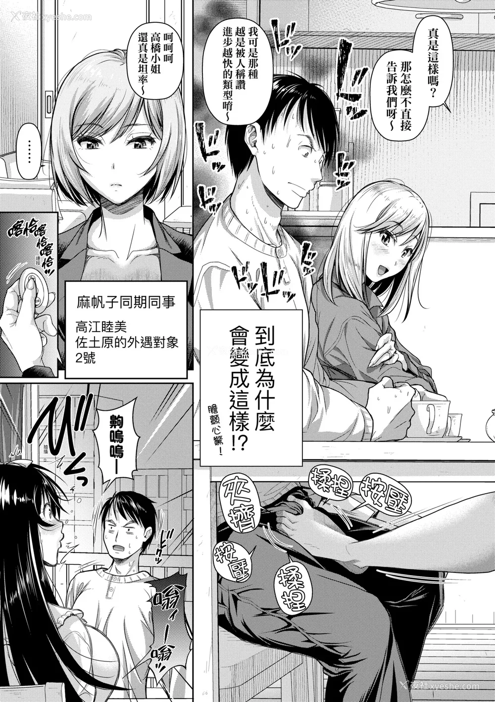 132P - [シロノマヒロ] M子｜M子-受虐癖- [中国翻訳] [无修正] [DL版]