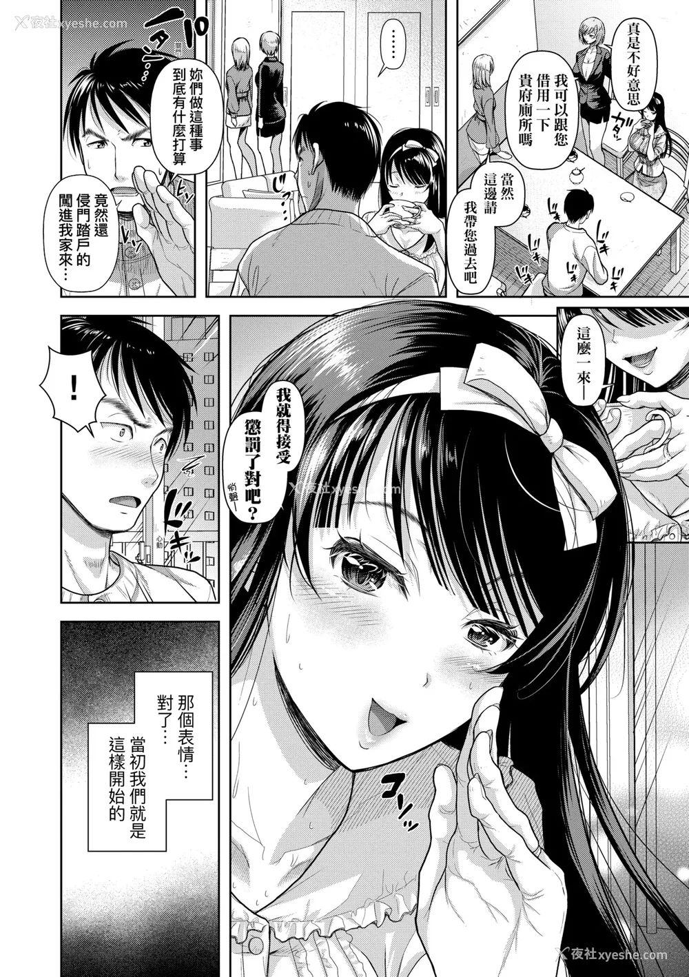 133P - [シロノマヒロ] M子｜M子-受虐癖- [中国翻訳] [无修正] [DL版]
