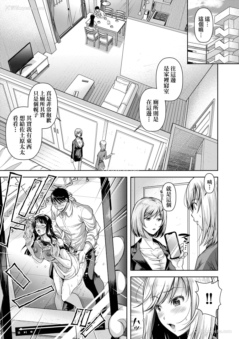 134P - [シロノマヒロ] M子｜M子-受虐癖- [中国翻訳] [无修正] [DL版]