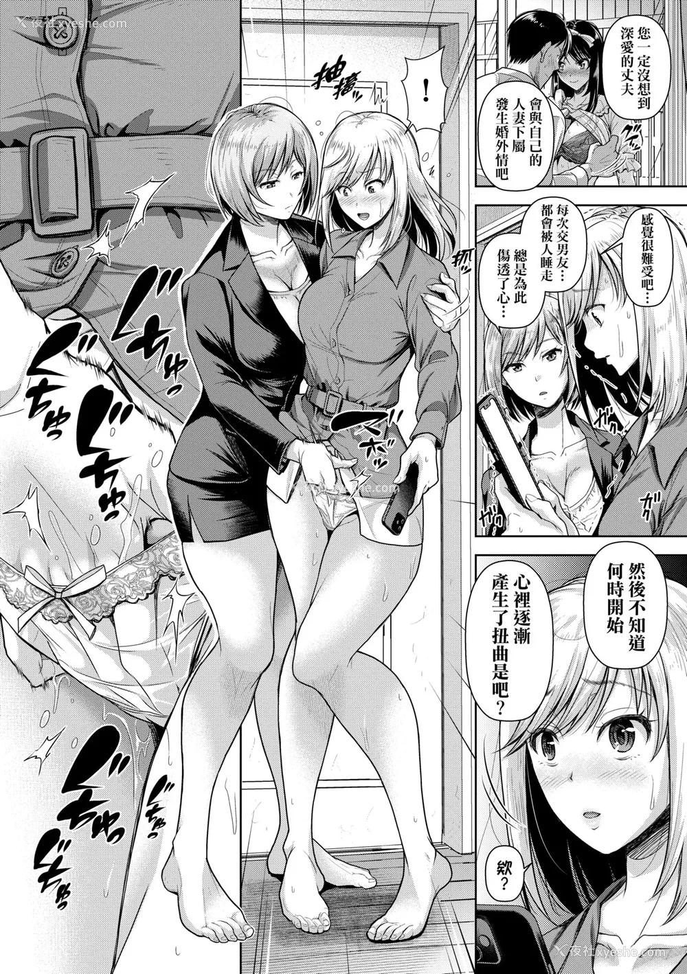 135P - [シロノマヒロ] M子｜M子-受虐癖- [中国翻訳] [无修正] [DL版]