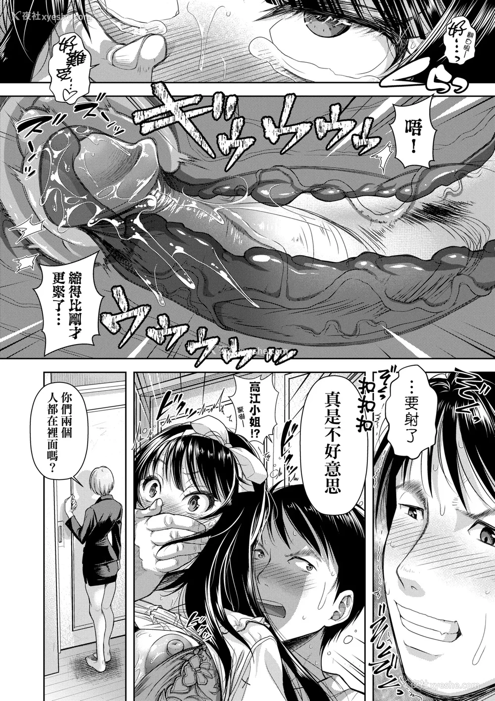 149P - [シロノマヒロ] M子｜M子-受虐癖- [中国翻訳] [无修正] [DL版]