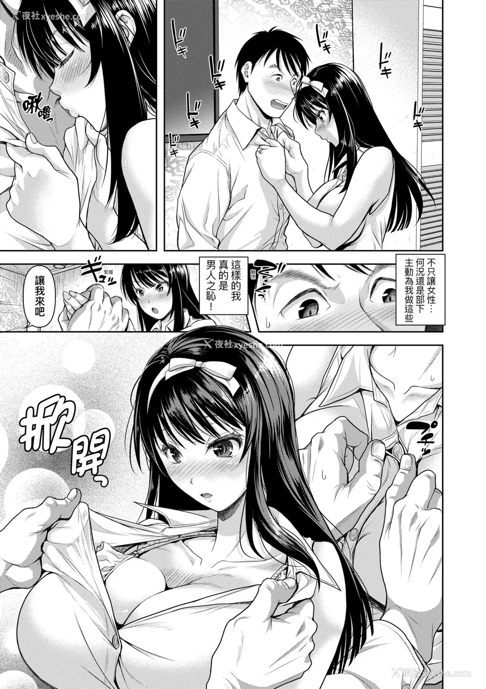 14P - [シロノマヒロ] M子｜M子-受虐癖- [中国翻訳] [无修正] [DL版]
