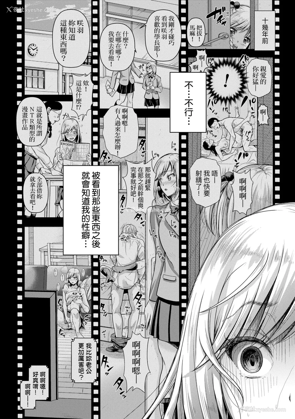 153P - [シロノマヒロ] M子｜M子-受虐癖- [中国翻訳] [无修正] [DL版]
