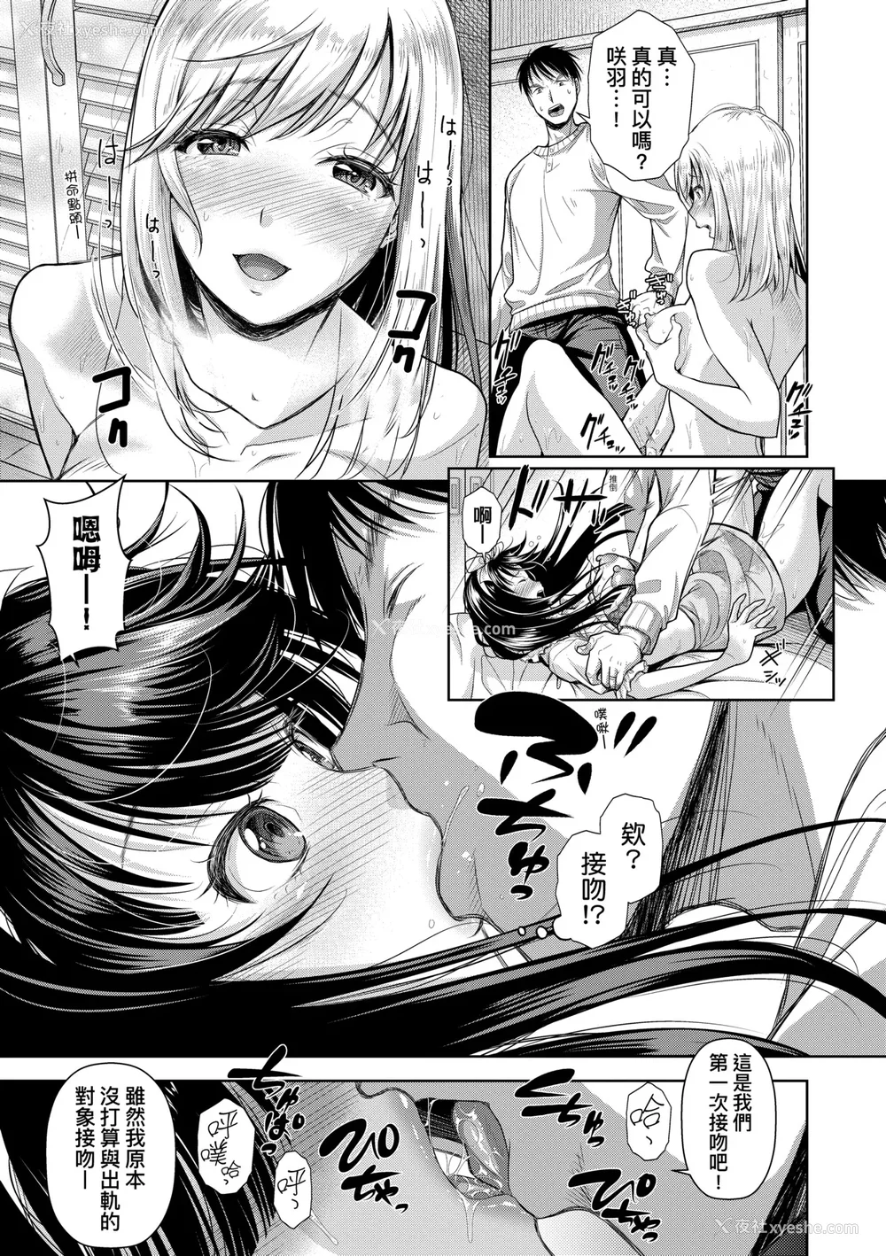 158P - [シロノマヒロ] M子｜M子-受虐癖- [中国翻訳] [无修正] [DL版]
