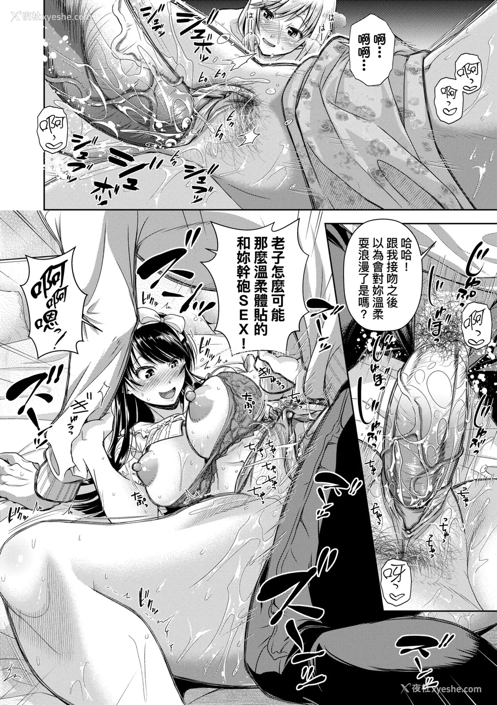 161P - [シロノマヒロ] M子｜M子-受虐癖- [中国翻訳] [无修正] [DL版]