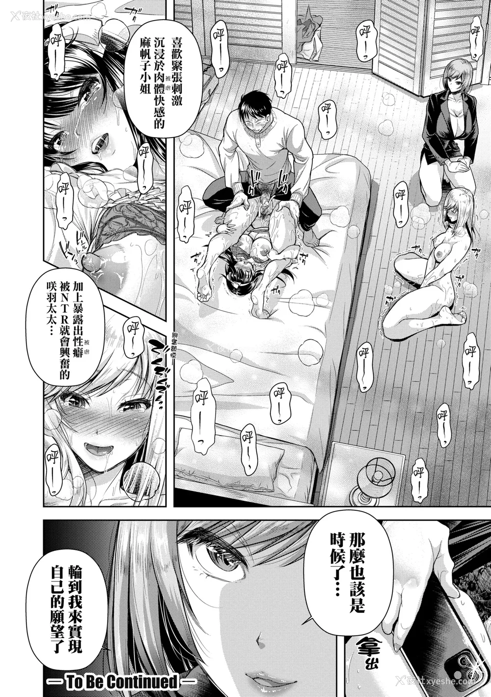 173P - [シロノマヒロ] M子｜M子-受虐癖- [中国翻訳] [无修正] [DL版]