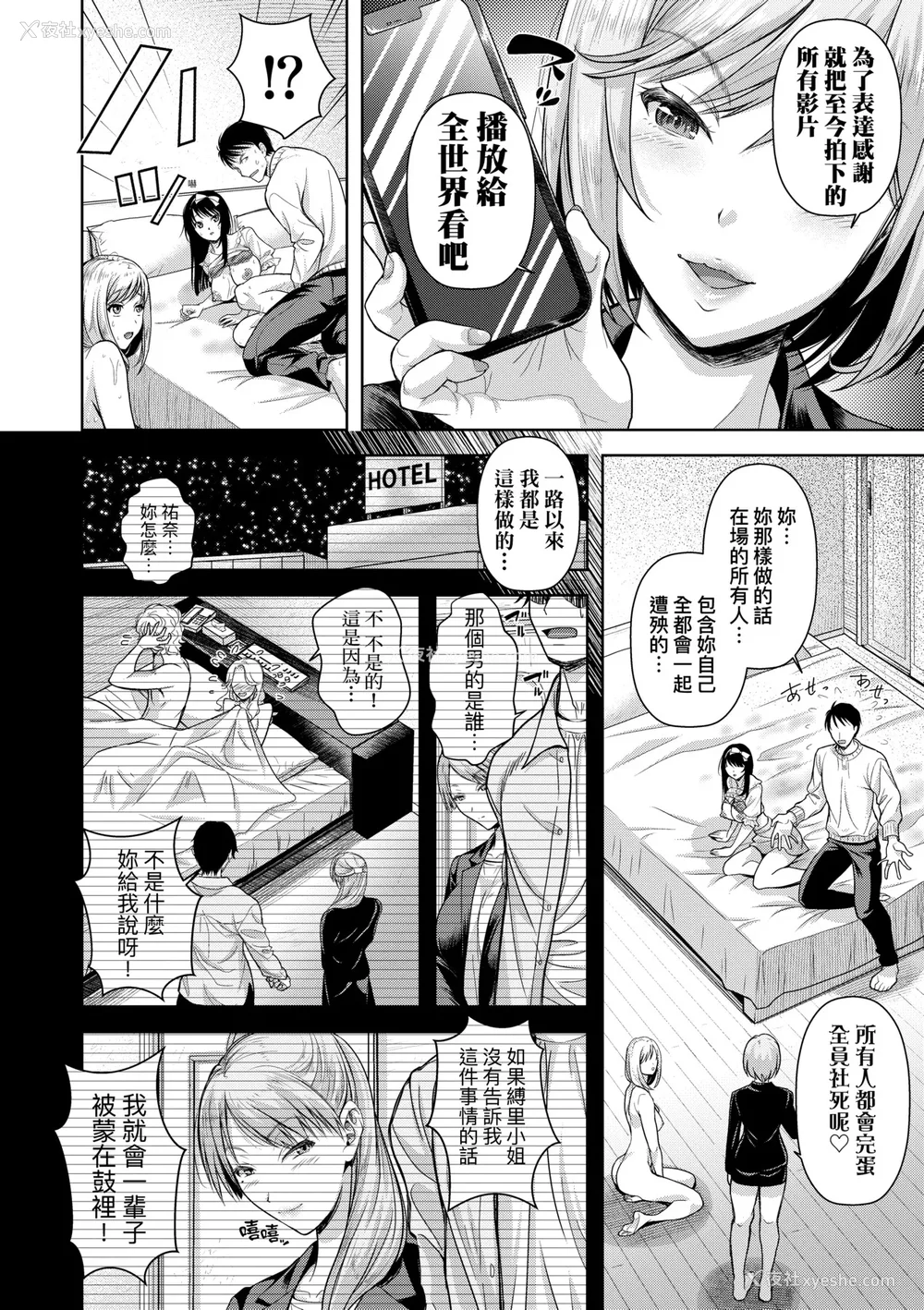 175P - [シロノマヒロ] M子｜M子-受虐癖- [中国翻訳] [无修正] [DL版]