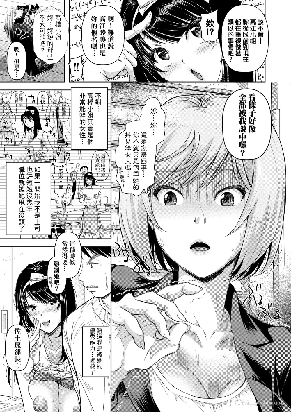 178P - [シロノマヒロ] M子｜M子-受虐癖- [中国翻訳] [无修正] [DL版]