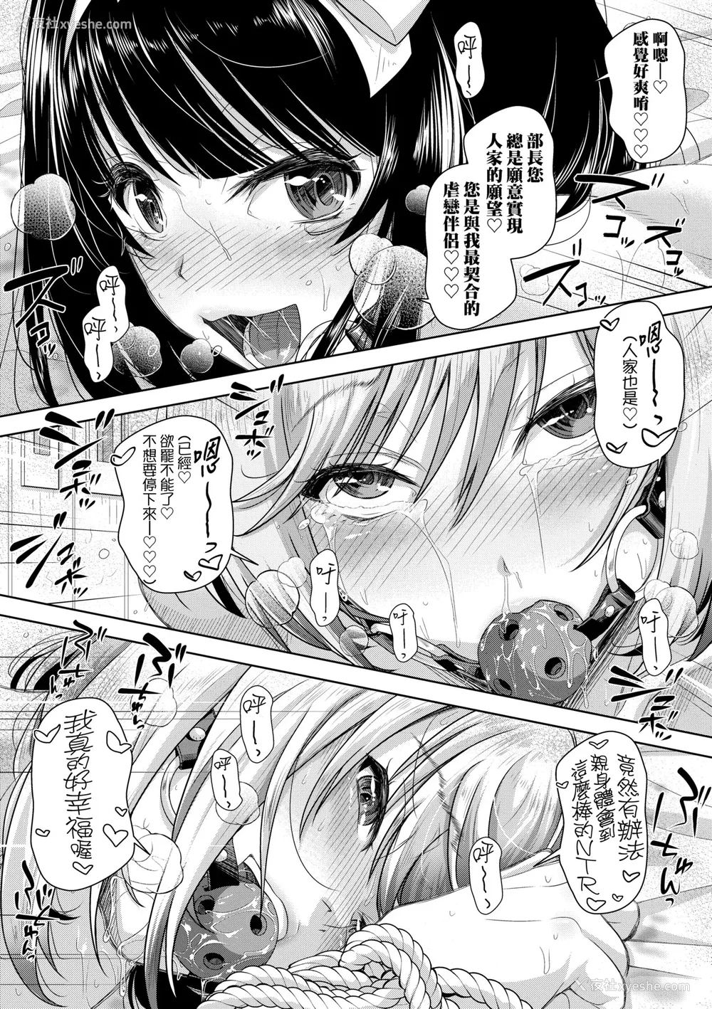 193P - [シロノマヒロ] M子｜M子-受虐癖- [中国翻訳] [无修正] [DL版]