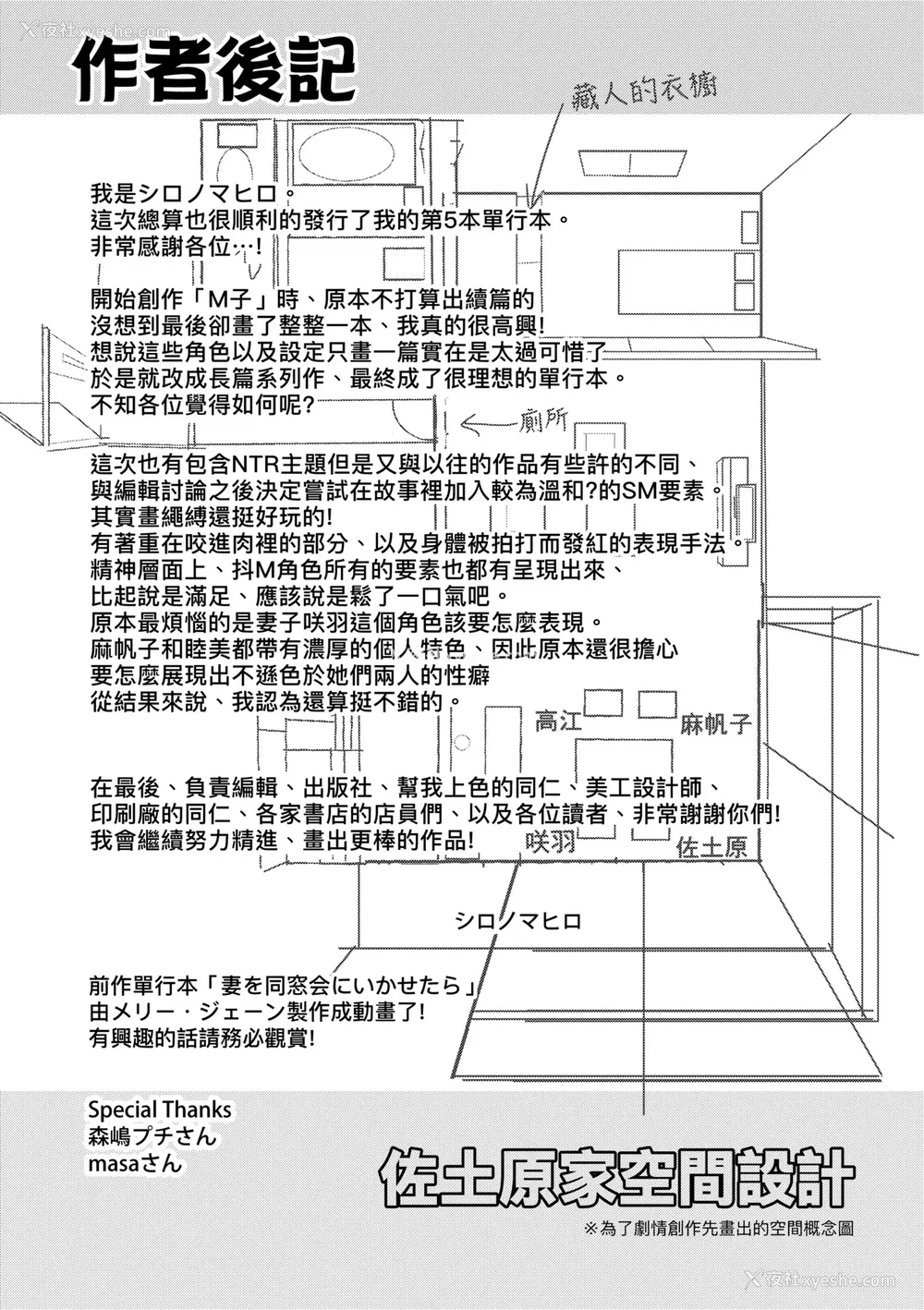 200P - [シロノマヒロ] M子｜M子-受虐癖- [中国翻訳] [无修正] [DL版]