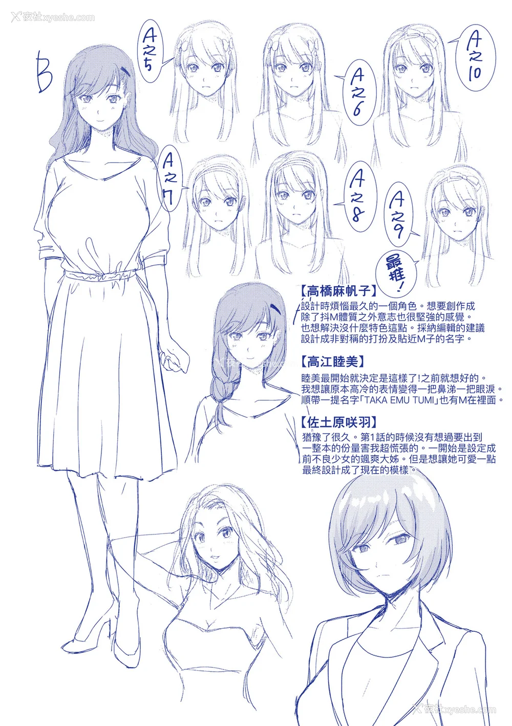 204P - [シロノマヒロ] M子｜M子-受虐癖- [中国翻訳] [无修正] [DL版]