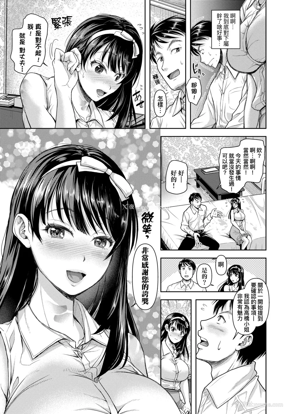 36P - [シロノマヒロ] M子｜M子-受虐癖- [中国翻訳] [无修正] [DL版]