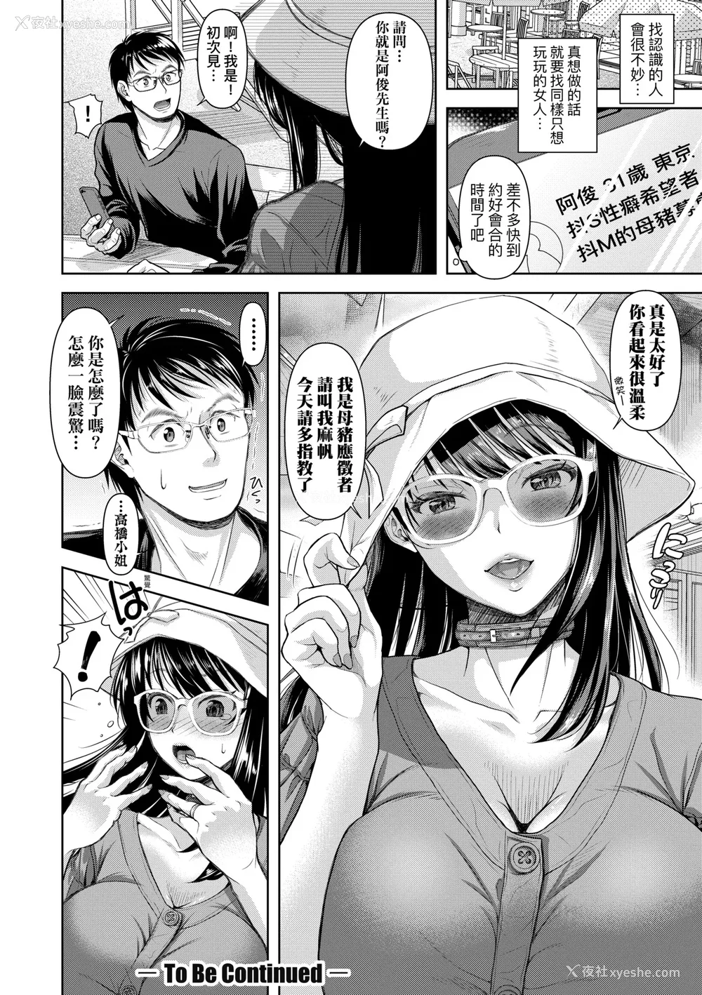 37P - [シロノマヒロ] M子｜M子-受虐癖- [中国翻訳] [无修正] [DL版]