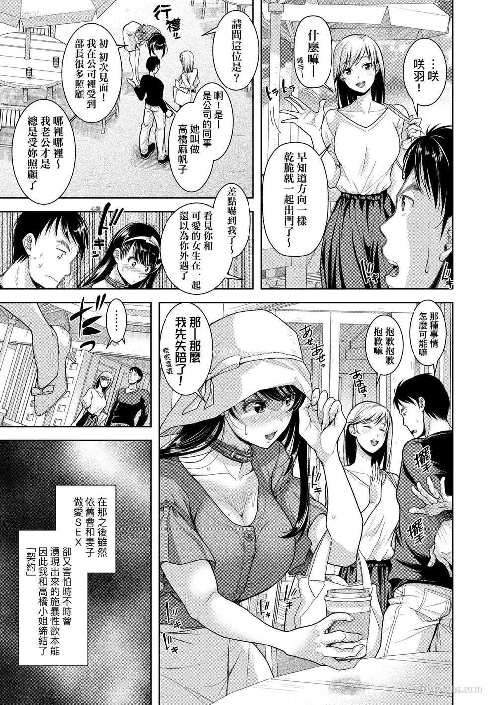 40P - [シロノマヒロ] M子｜M子-受虐癖- [中国翻訳] [无修正] [DL版]