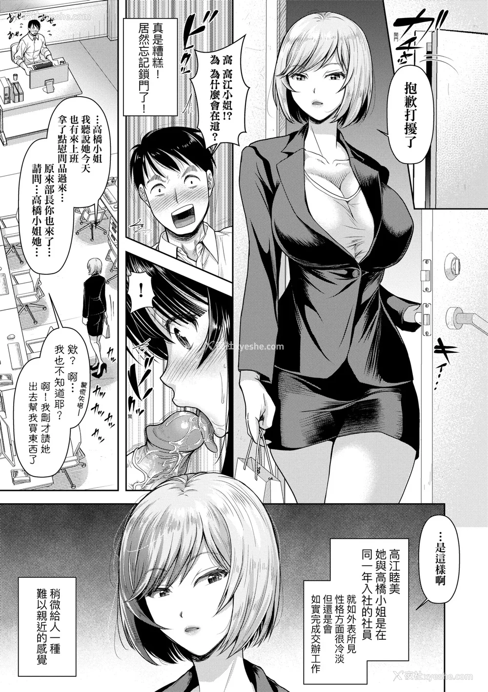 62P - [シロノマヒロ] M子｜M子-受虐癖- [中国翻訳] [无修正] [DL版]