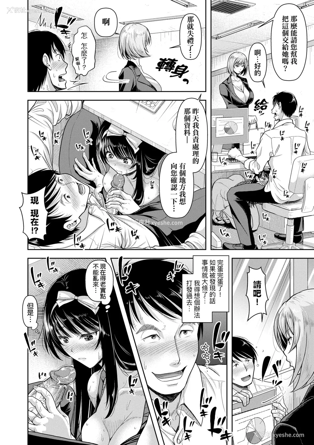 63P - [シロノマヒロ] M子｜M子-受虐癖- [中国翻訳] [无修正] [DL版]
