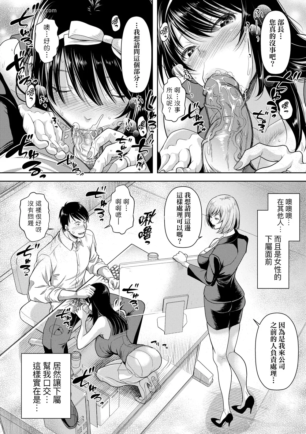 65P - [シロノマヒロ] M子｜M子-受虐癖- [中国翻訳] [无修正] [DL版]