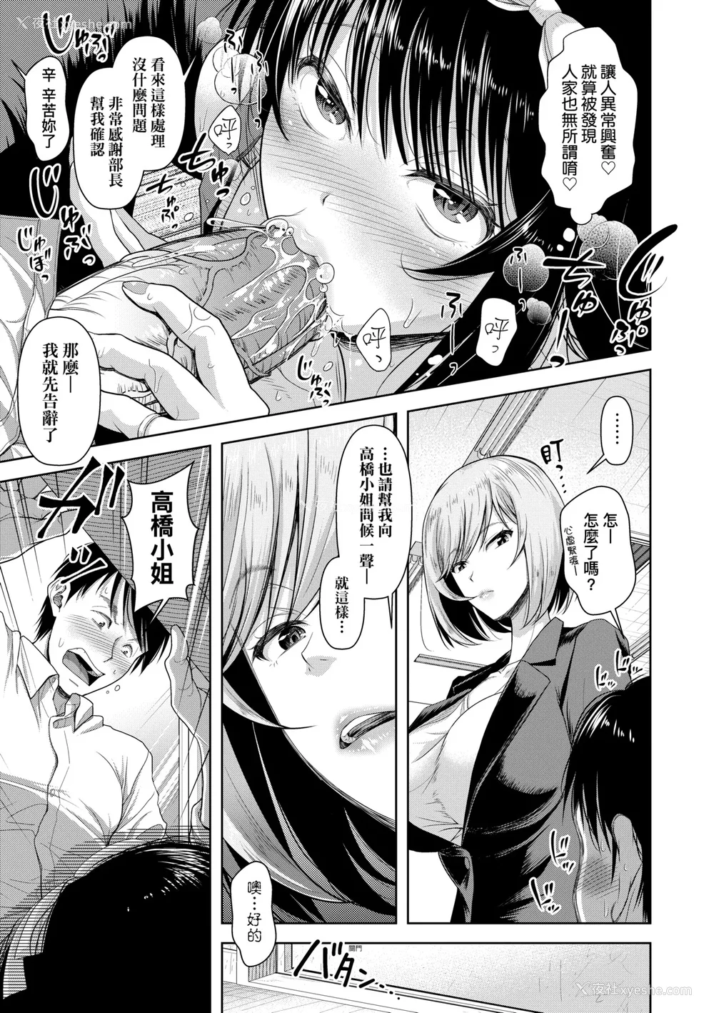 66P - [シロノマヒロ] M子｜M子-受虐癖- [中国翻訳] [无修正] [DL版]