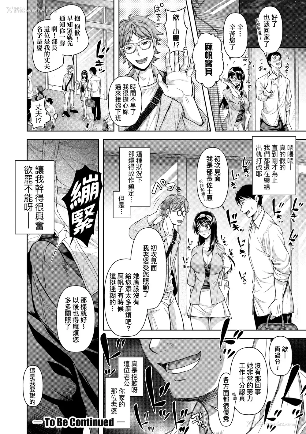 81P - [シロノマヒロ] M子｜M子-受虐癖- [中国翻訳] [无修正] [DL版]