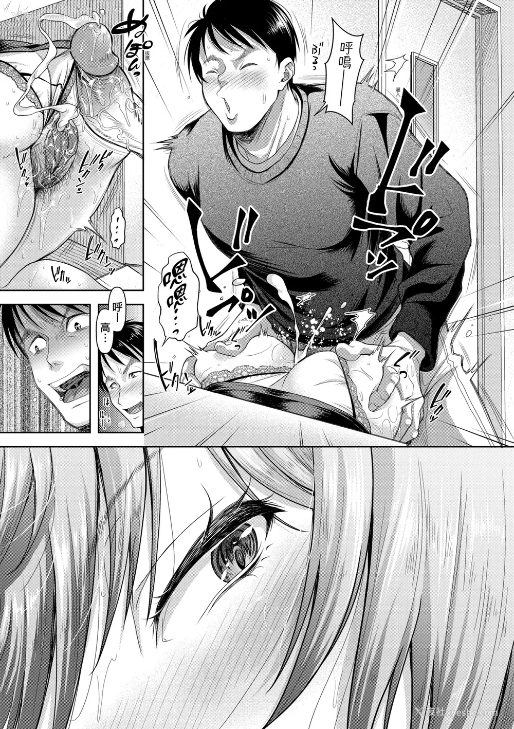 84P - [シロノマヒロ] M子｜M子-受虐癖- [中国翻訳] [无修正] [DL版]