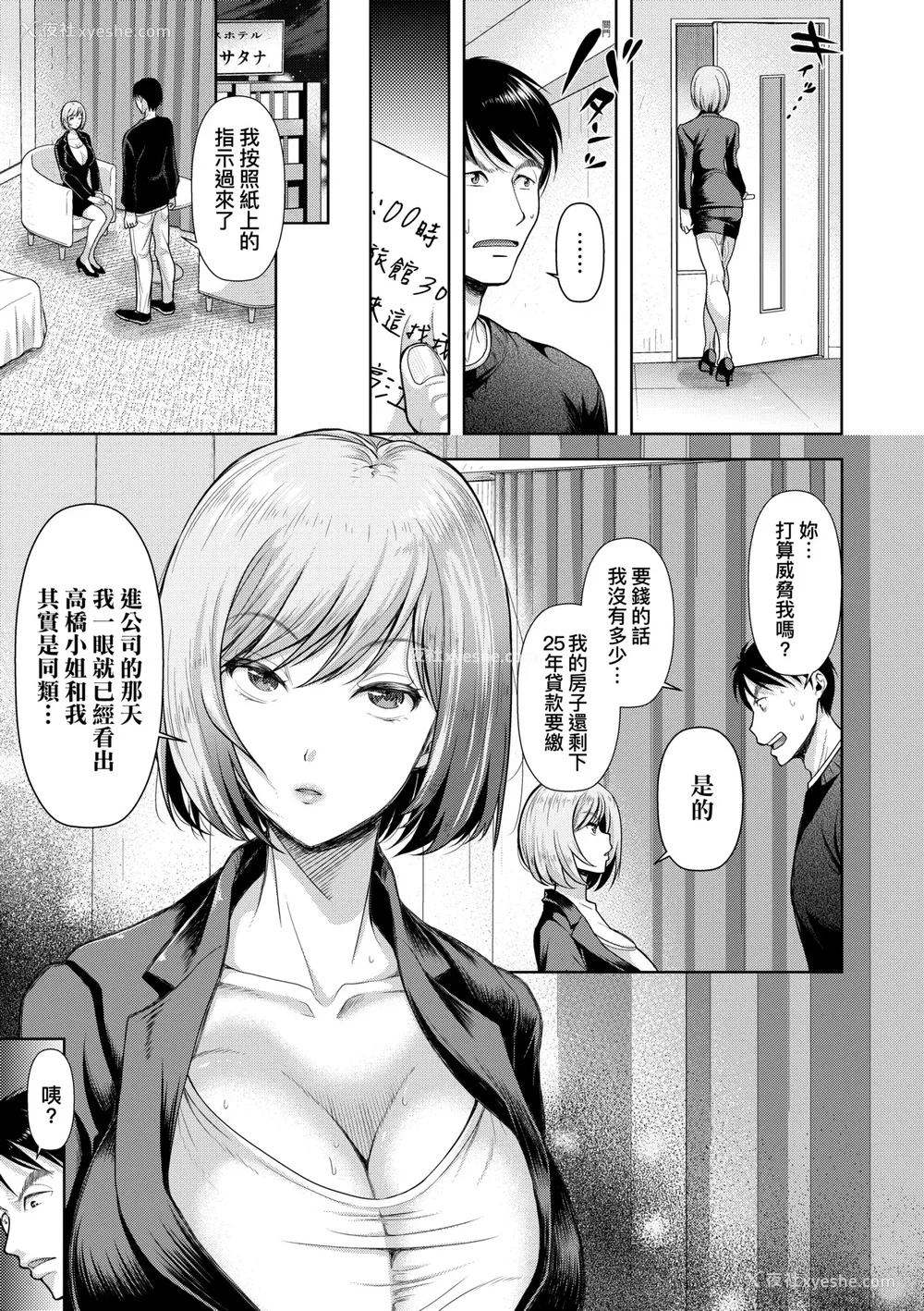 86P - [シロノマヒロ] M子｜M子-受虐癖- [中国翻訳] [无修正] [DL版]