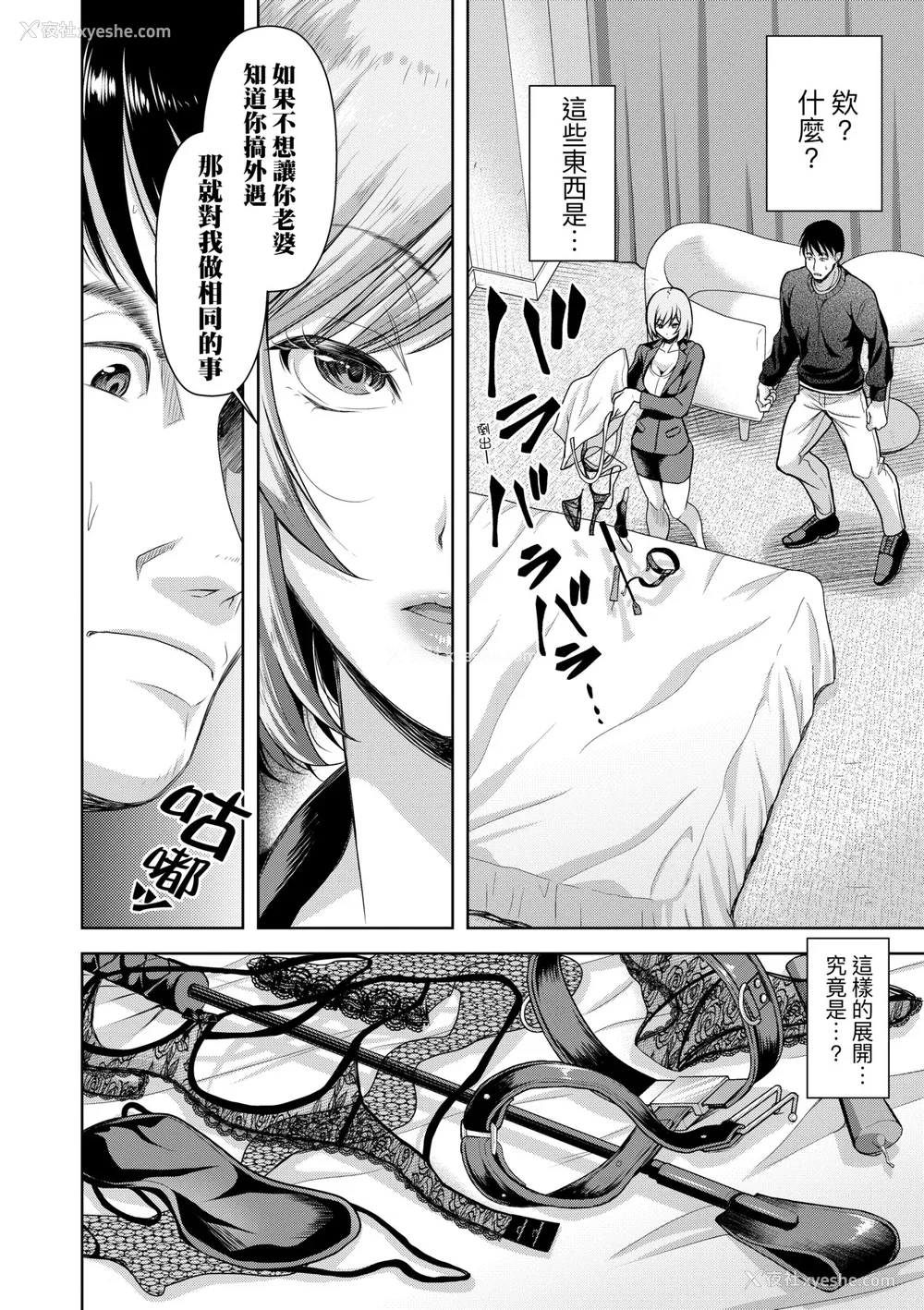 87P - [シロノマヒロ] M子｜M子-受虐癖- [中国翻訳] [无修正] [DL版]