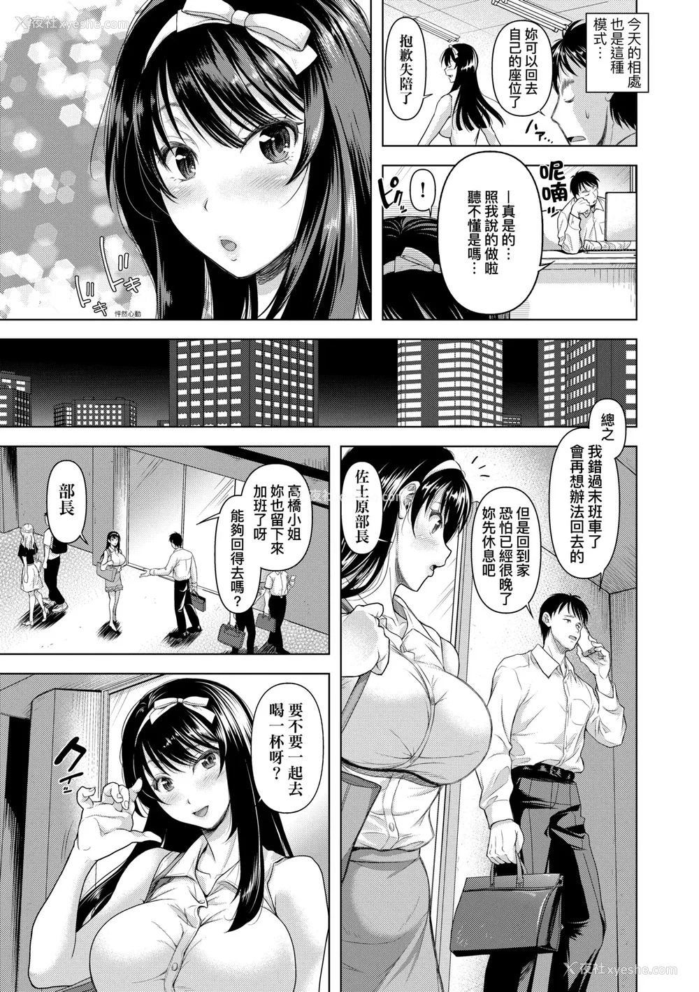 8P - [シロノマヒロ] M子｜M子-受虐癖- [中国翻訳] [无修正] [DL版]