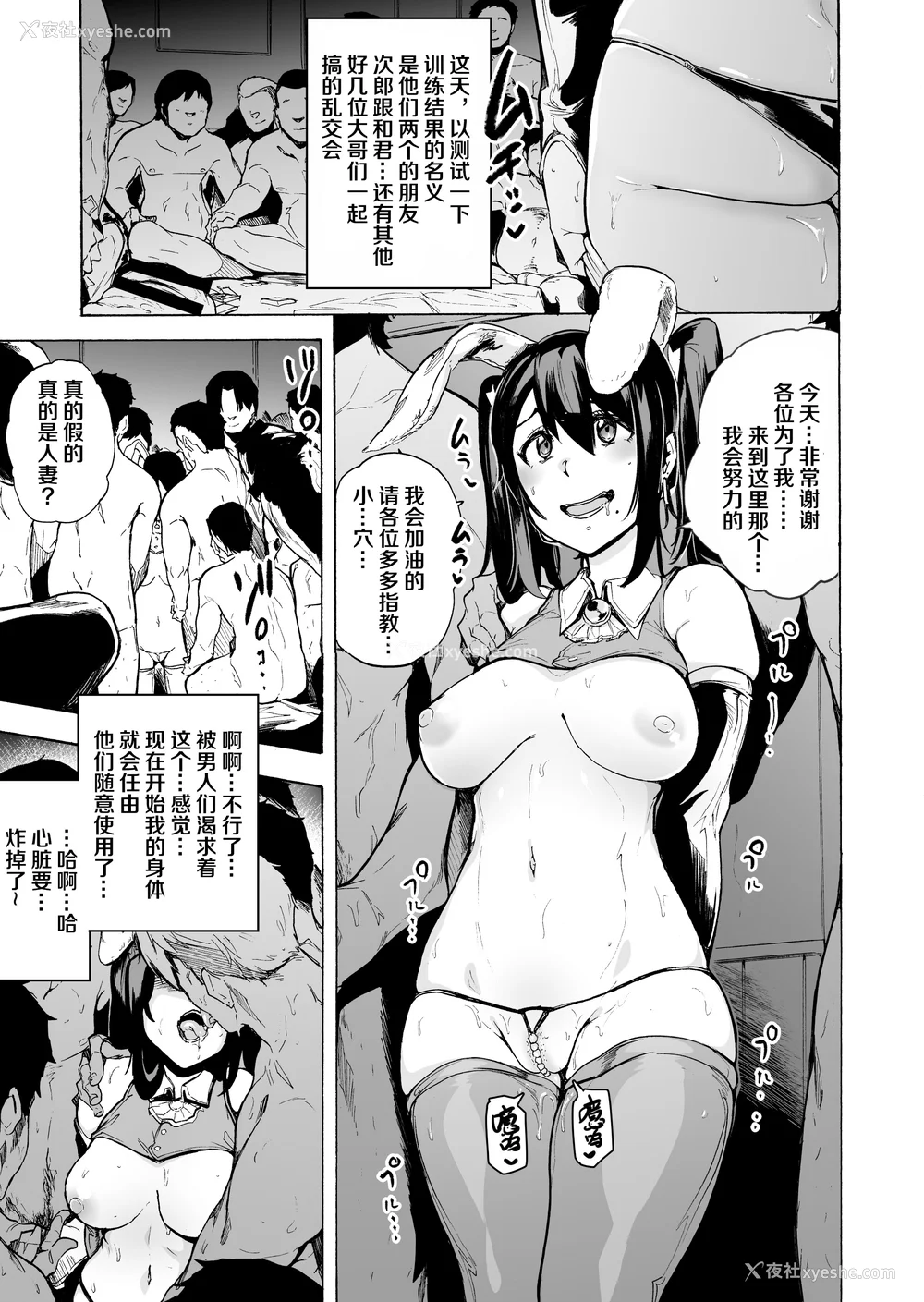 101P - [HIDARIkiki (伤希レイ)] 夫公认セックスアドバイザーにハマった结果。 ~前中后A B.part~[中国翻訳][疏码]