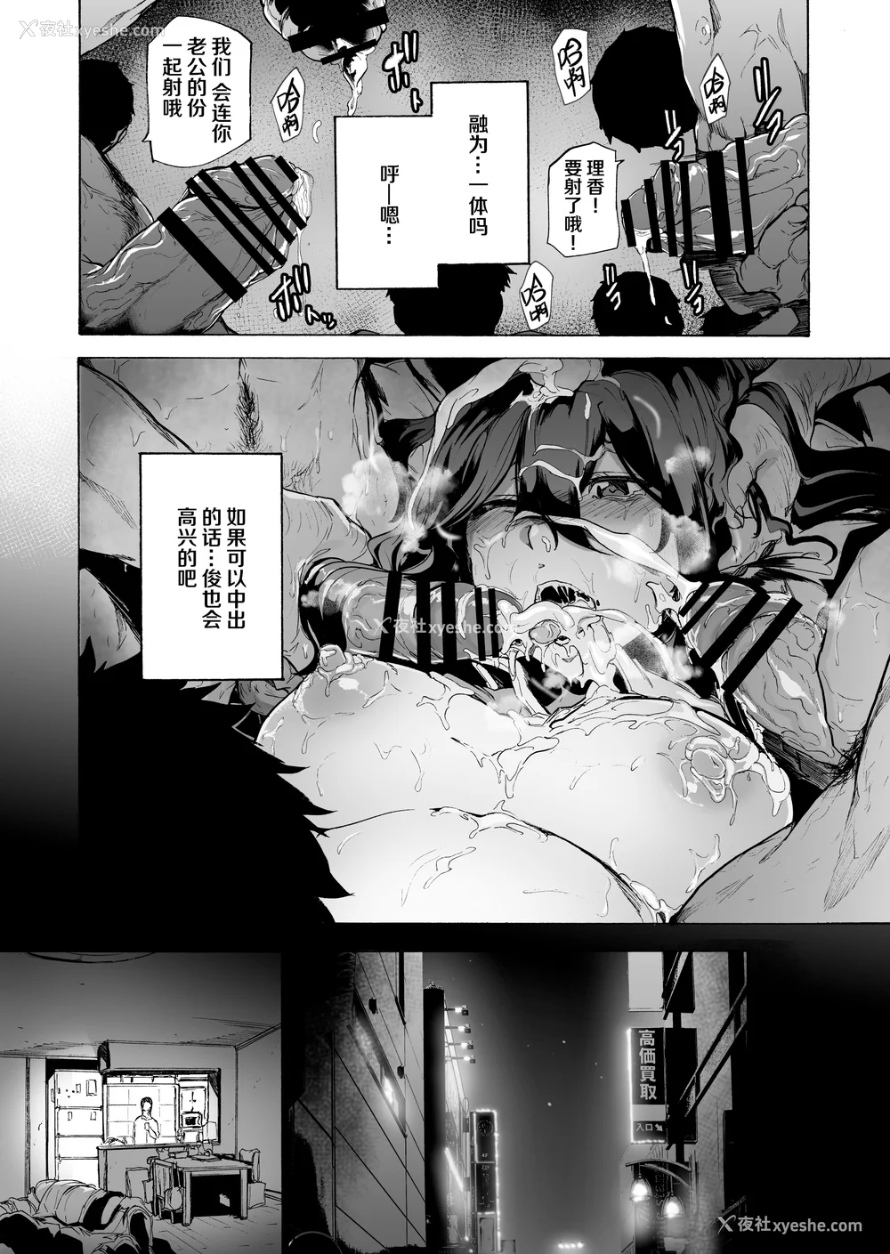 105P - [HIDARIkiki (伤希レイ)] 夫公认セックスアドバイザーにハマった结果。 ~前中后A B.part~[中国翻訳][疏码]