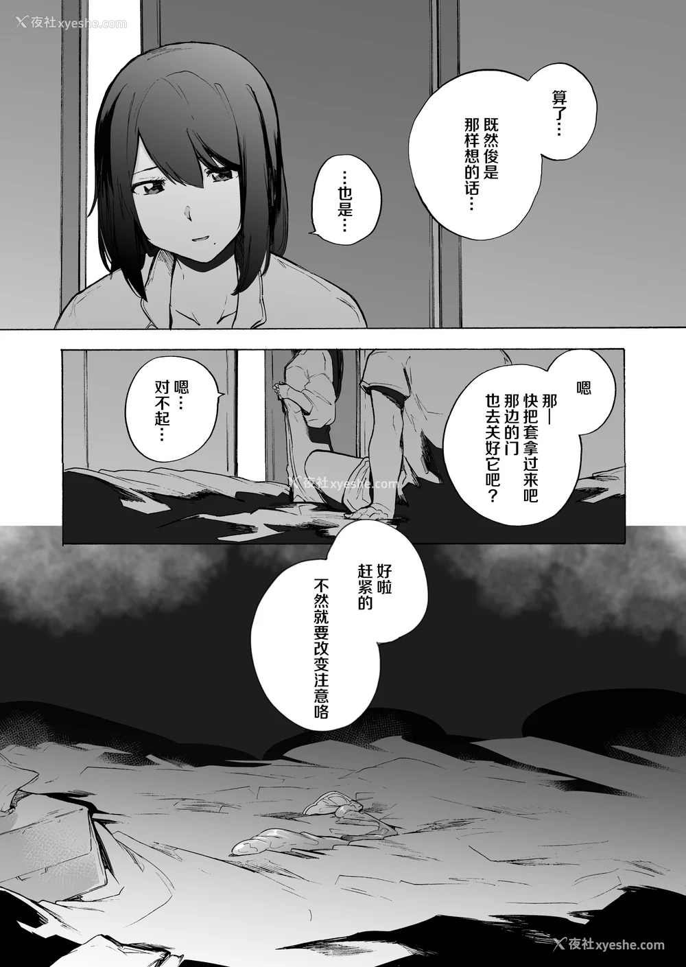 107P - [HIDARIkiki (伤希レイ)] 夫公认セックスアドバイザーにハマった结果。 ~前中后A B.part~[中国翻訳][疏码]