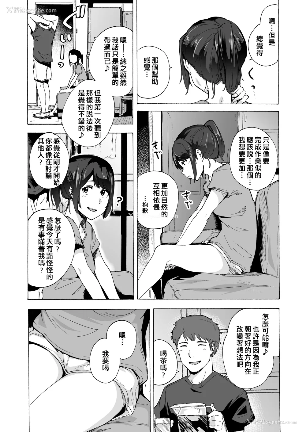 10P - [HIDARIkiki (伤希レイ)] 夫公认セックスアドバイザーにハマった结果。 ~前中后A B.part~[中国翻訳][疏码]