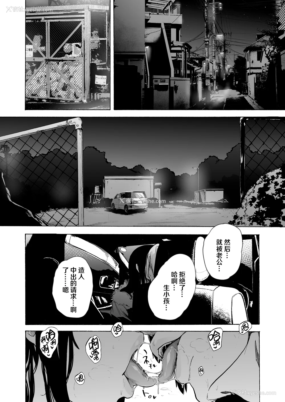 110P - [HIDARIkiki (伤希レイ)] 夫公认セックスアドバイザーにハマった结果。 ~前中后A B.part~[中国翻訳][疏码]