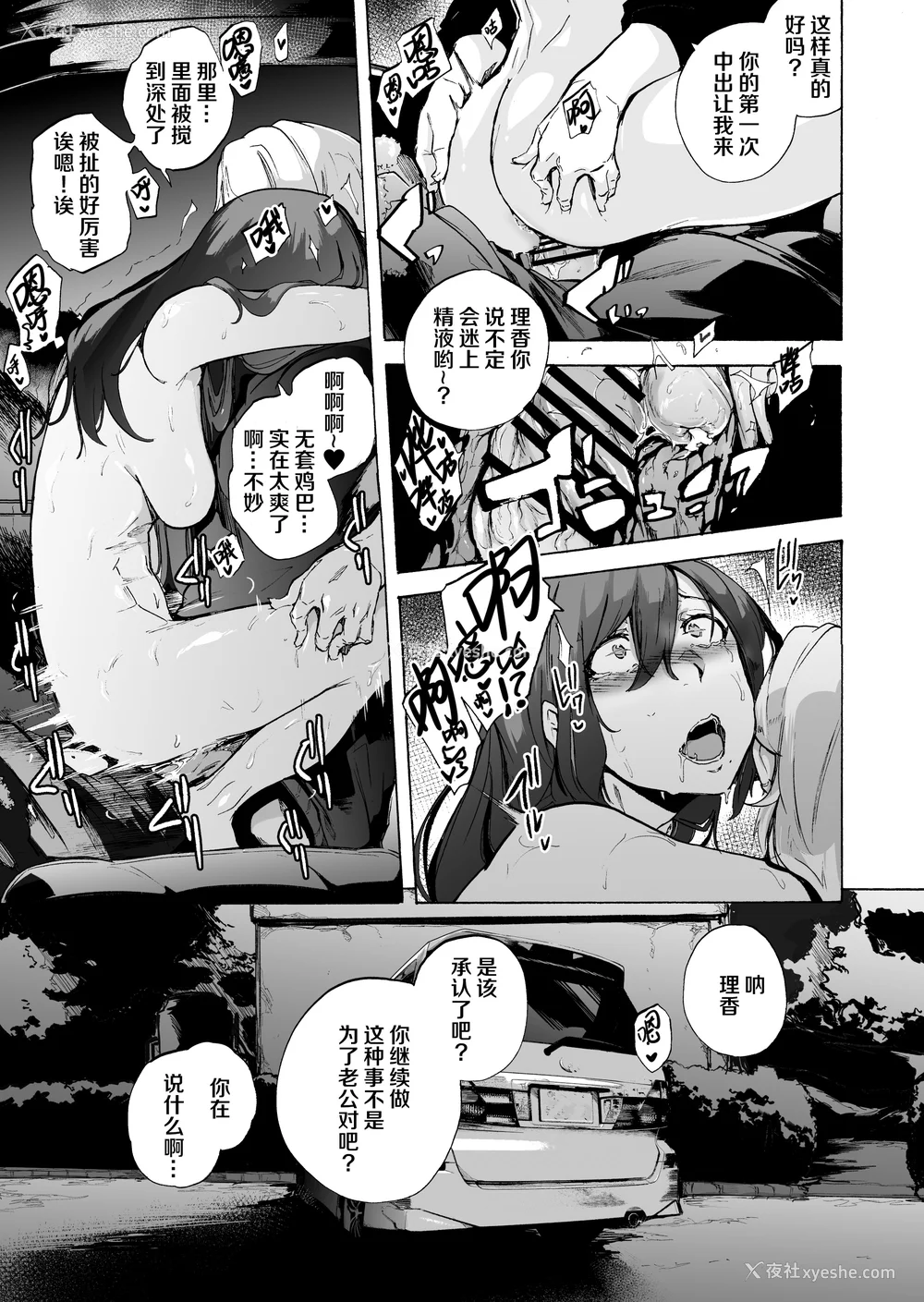 113P - [HIDARIkiki (伤希レイ)] 夫公认セックスアドバイザーにハマった结果。 ~前中后A B.part~[中国翻訳][疏码]