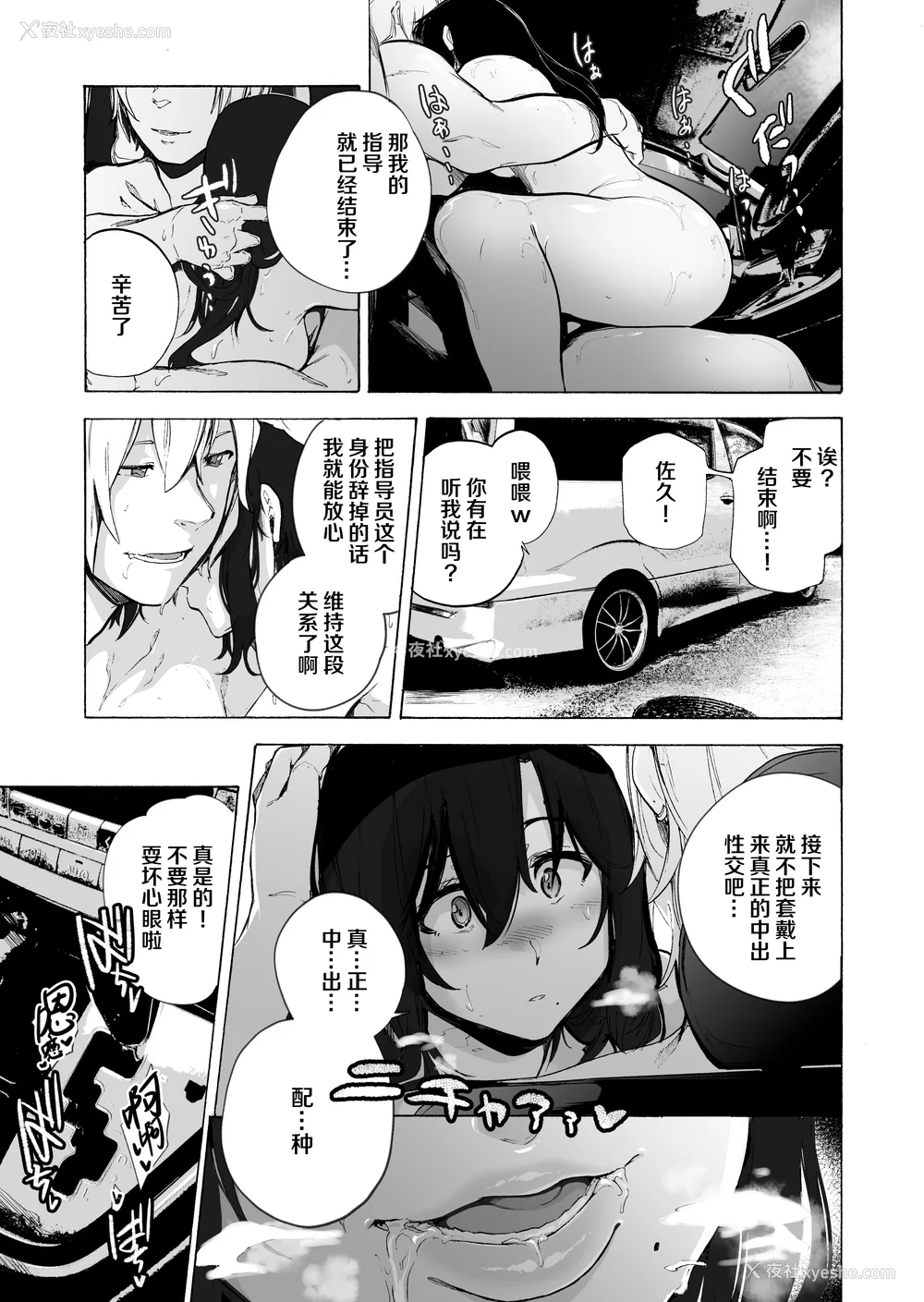116P - [HIDARIkiki (伤希レイ)] 夫公认セックスアドバイザーにハマった结果。 ~前中后A B.part~[中国翻訳][疏码]