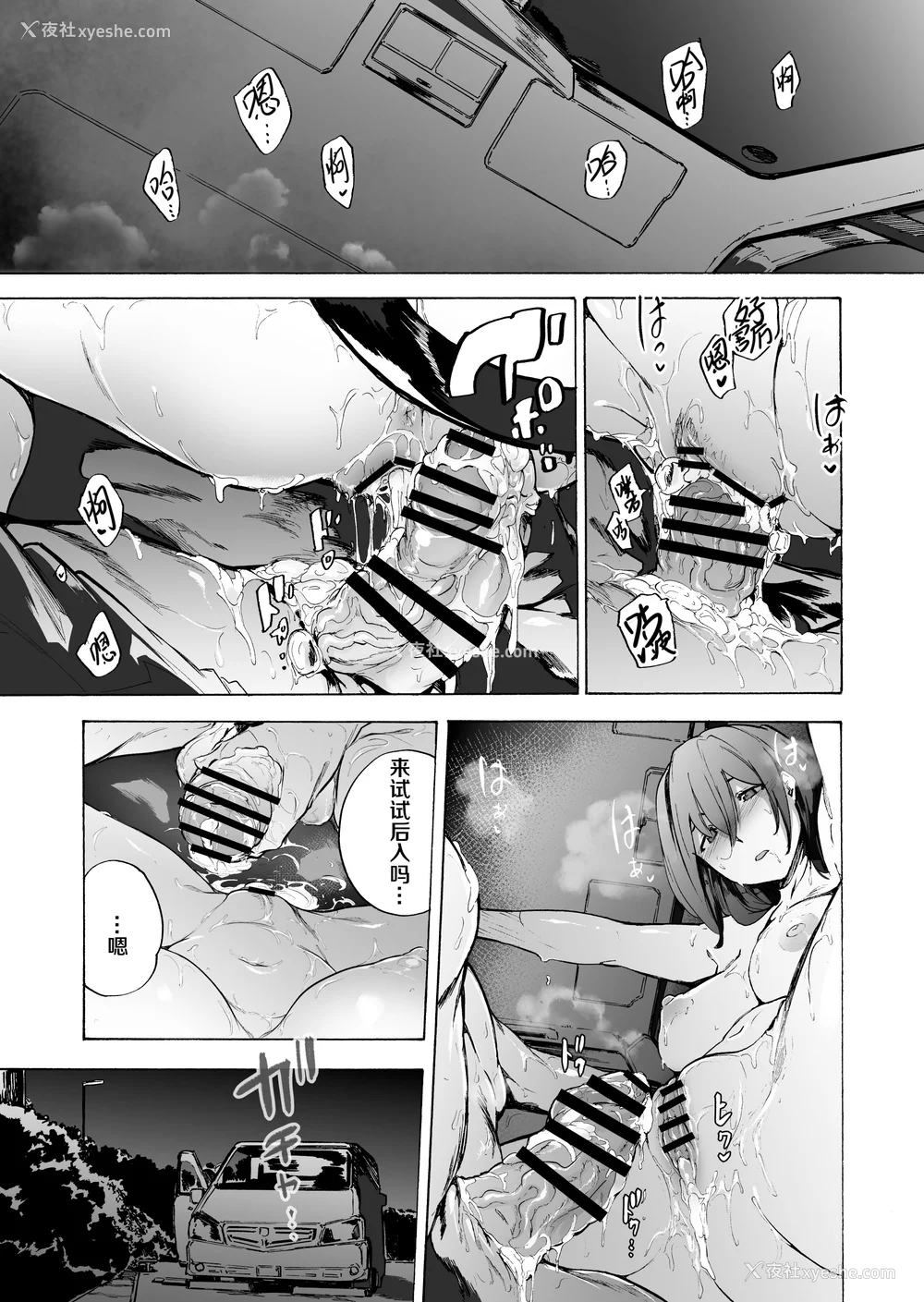 120P - [HIDARIkiki (伤希レイ)] 夫公认セックスアドバイザーにハマった结果。 ~前中后A B.part~[中国翻訳][疏码]