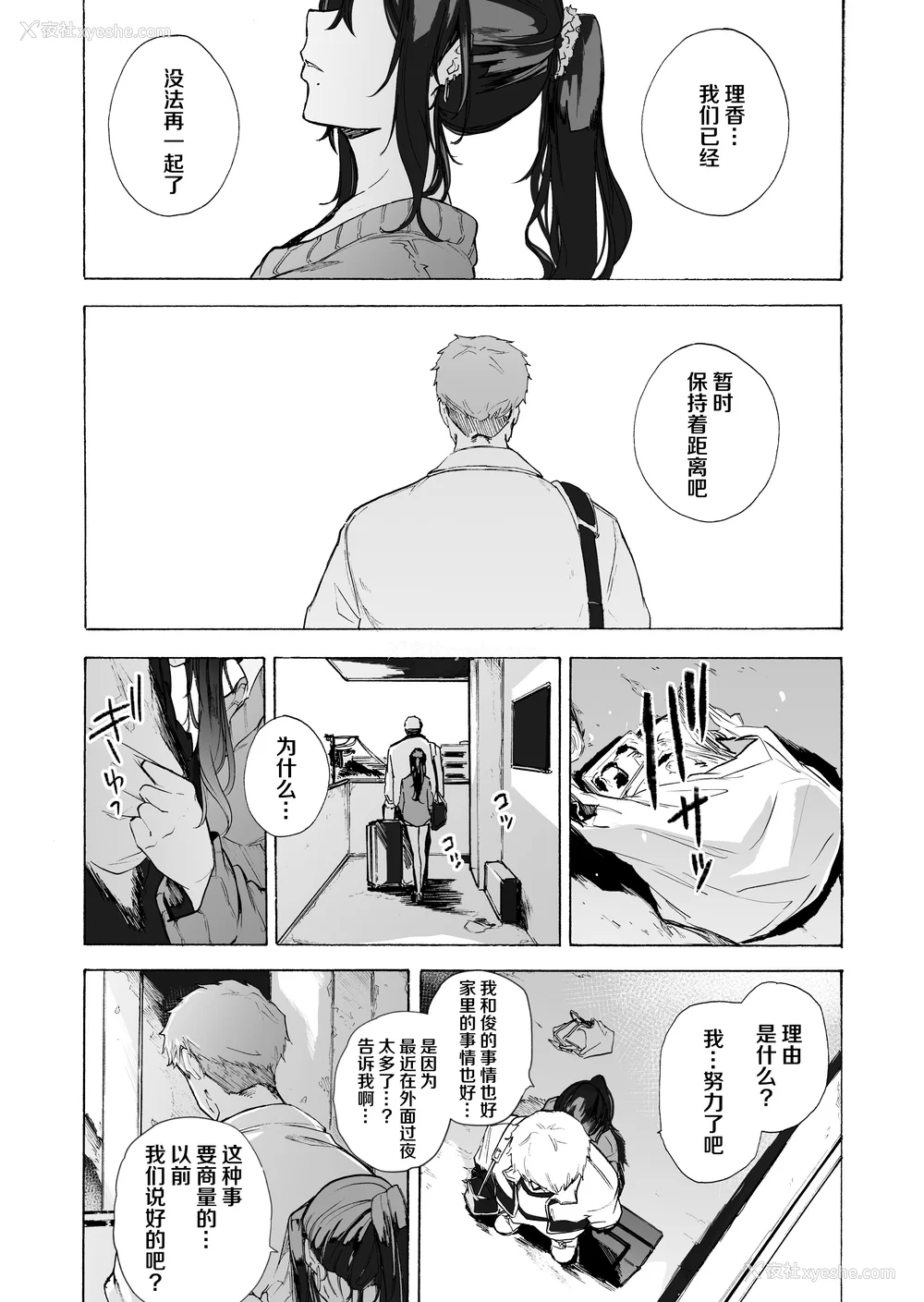 129P - [HIDARIkiki (伤希レイ)] 夫公认セックスアドバイザーにハマった结果。 ~前中后A B.part~[中国翻訳][疏码]