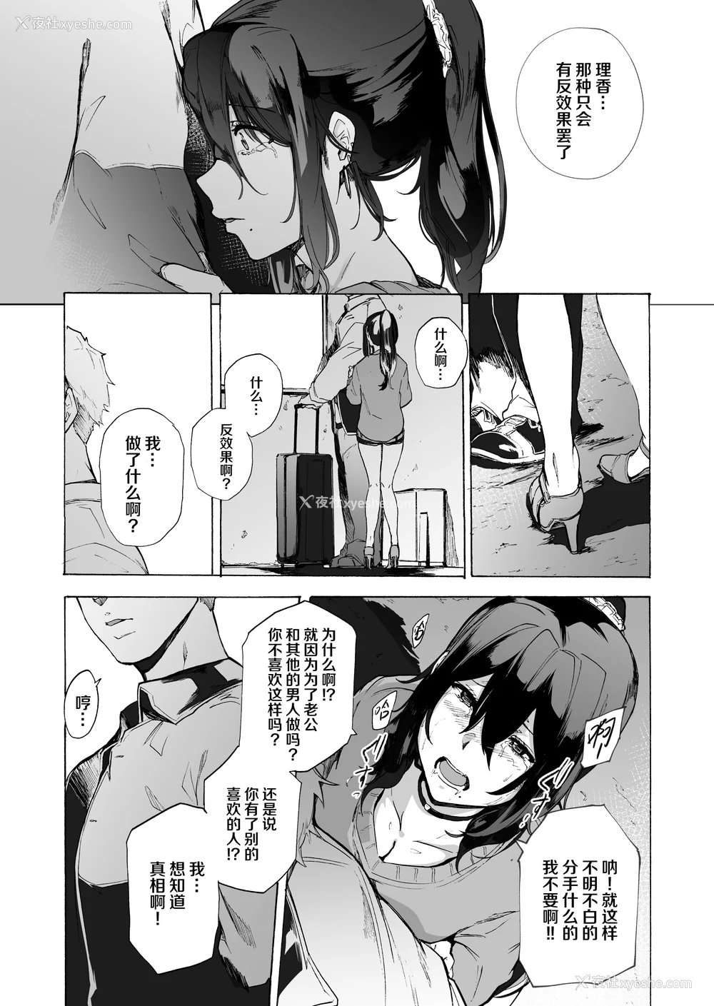 130P - [HIDARIkiki (伤希レイ)] 夫公认セックスアドバイザーにハマった结果。 ~前中后A B.part~[中国翻訳][疏码]