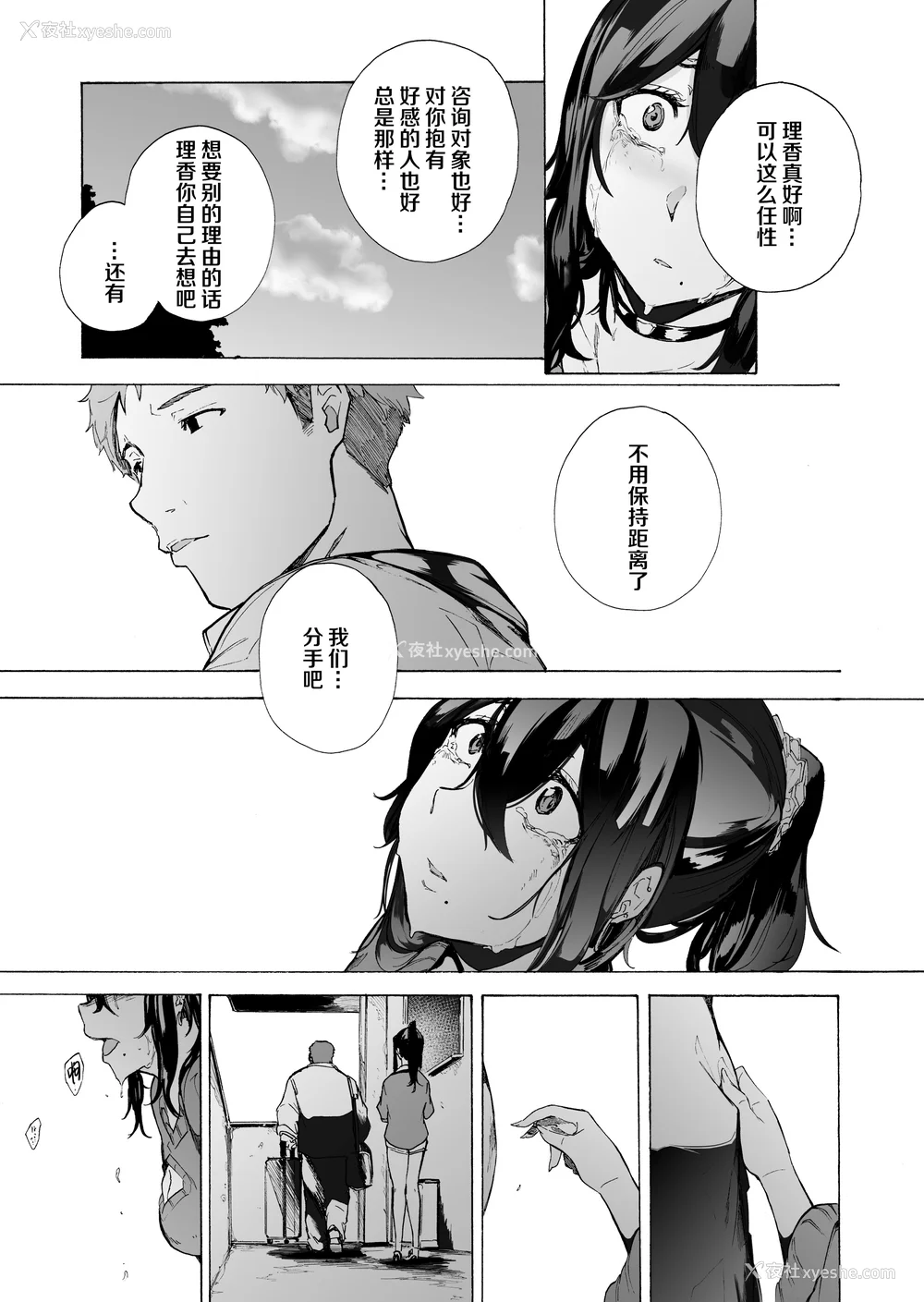 131P - [HIDARIkiki (伤希レイ)] 夫公认セックスアドバイザーにハマった结果。 ~前中后A B.part~[中国翻訳][疏码]