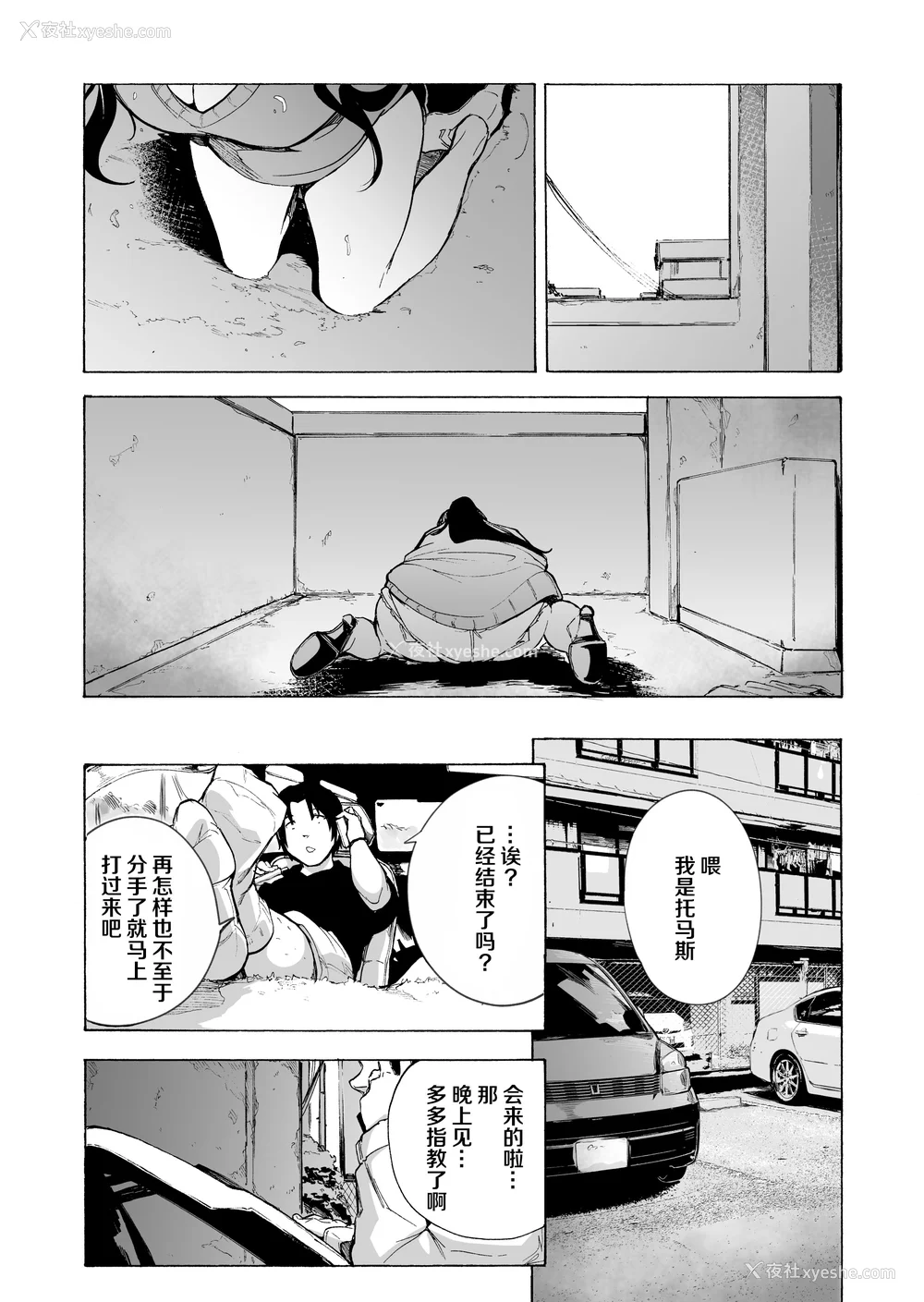 132P - [HIDARIkiki (伤希レイ)] 夫公认セックスアドバイザーにハマった结果。 ~前中后A B.part~[中国翻訳][疏码]